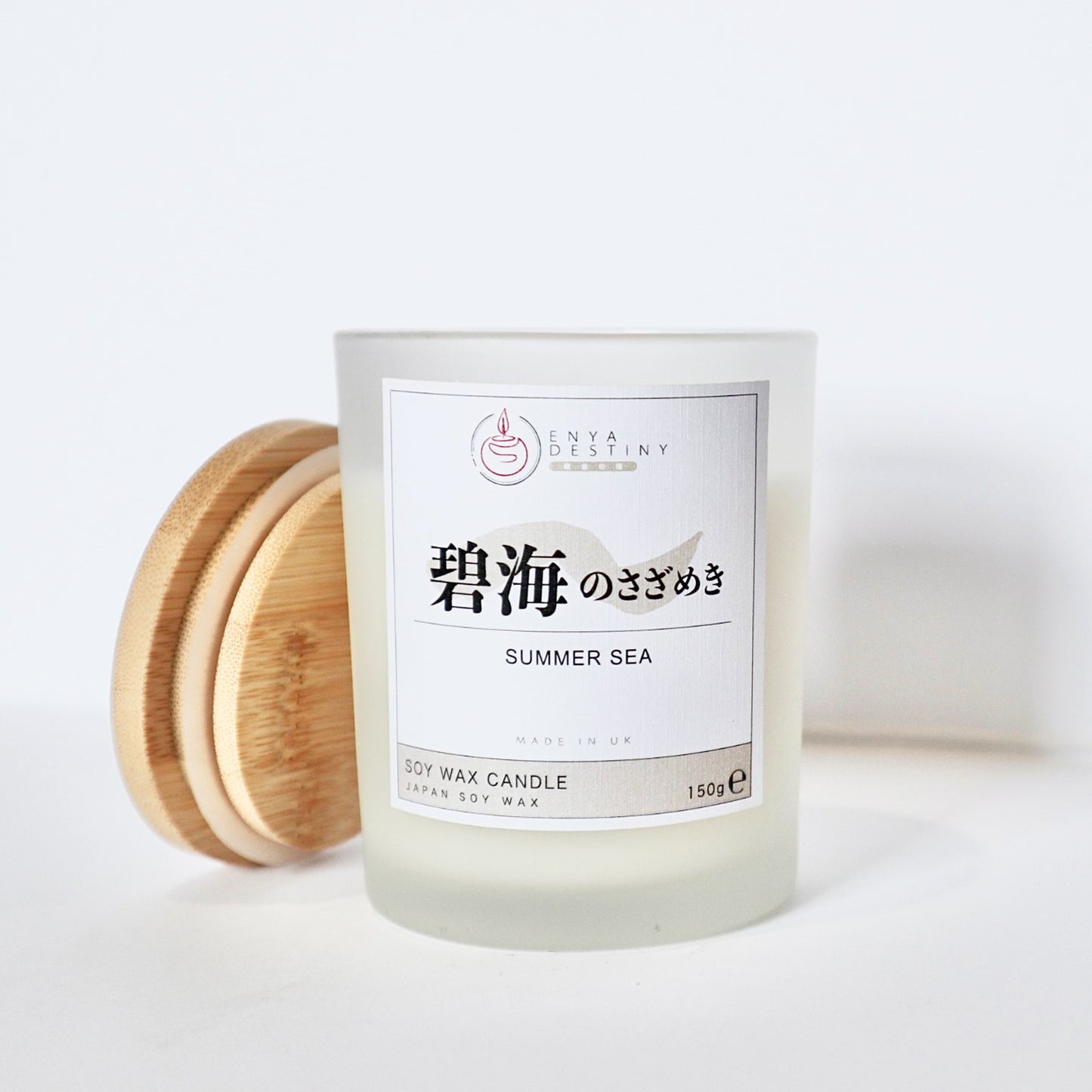 Summer Sea | 碧海のさざめき