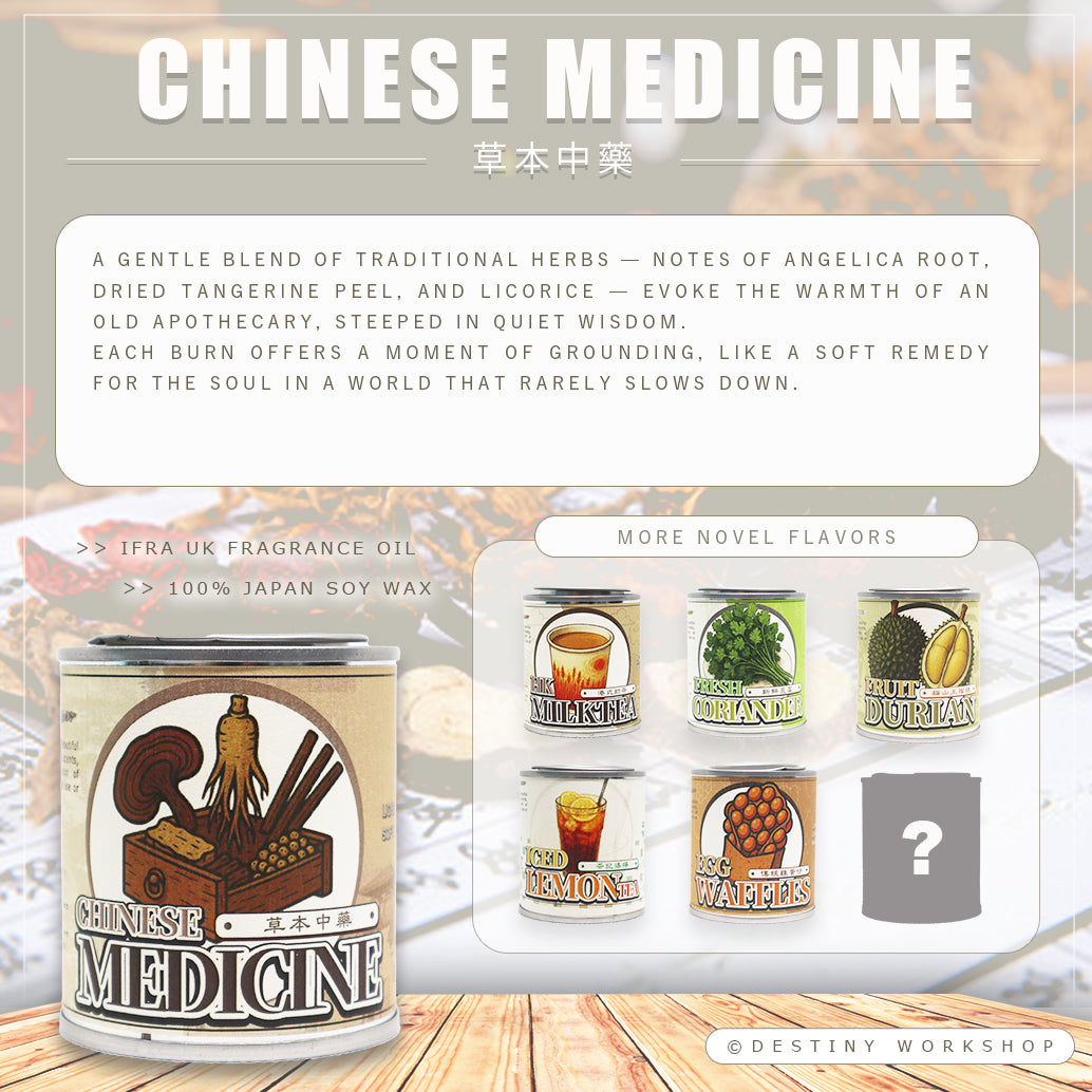 Chinese Medicine | 草本中藥