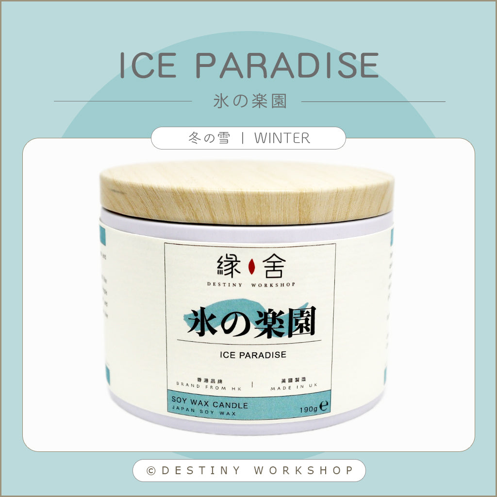 Ice Paradise | 氷の楽園