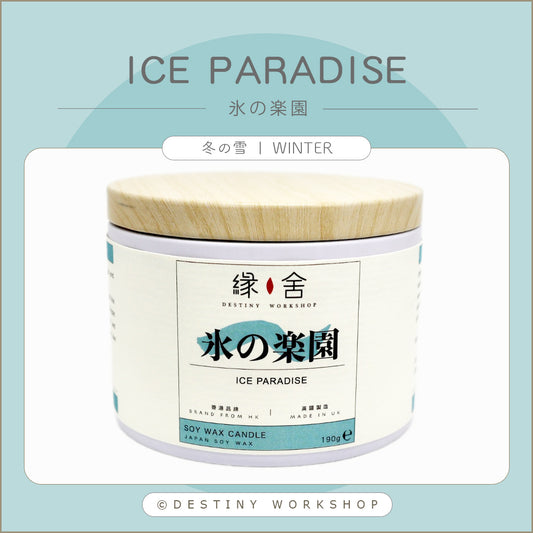 Ice Paradise | 氷の楽園