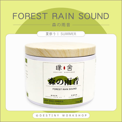 Forest Rain Sound | 森の雨音