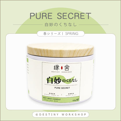 Pure Secret | 白妙のくちなし