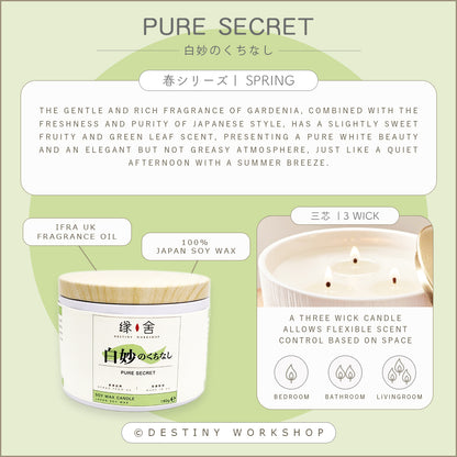 Pure Secret | 白妙のくちなし