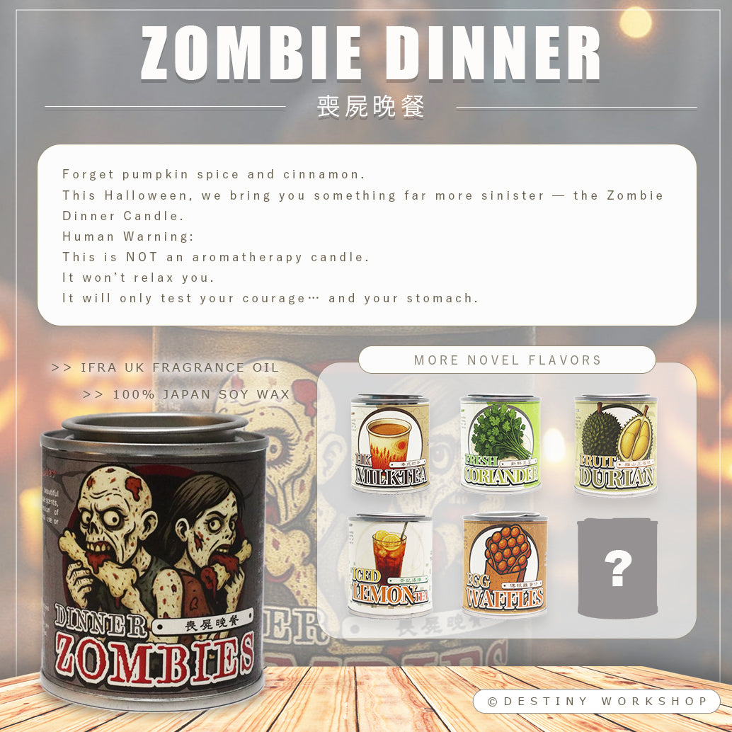 Zombie Dinner | 喪屍晚餐